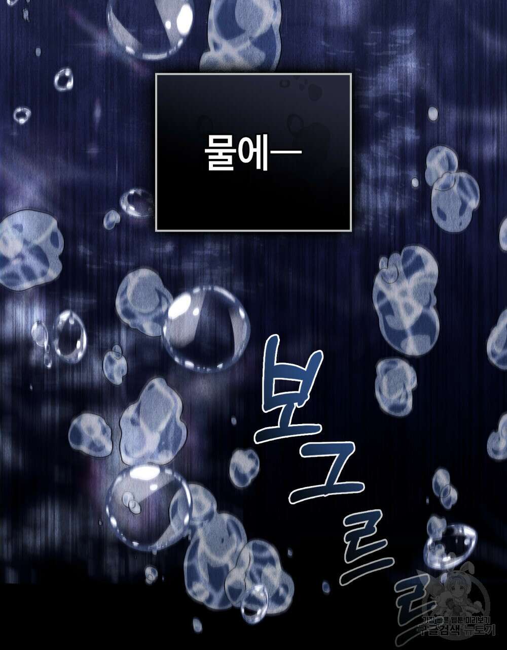 합법적 악역의 사정 43화 55