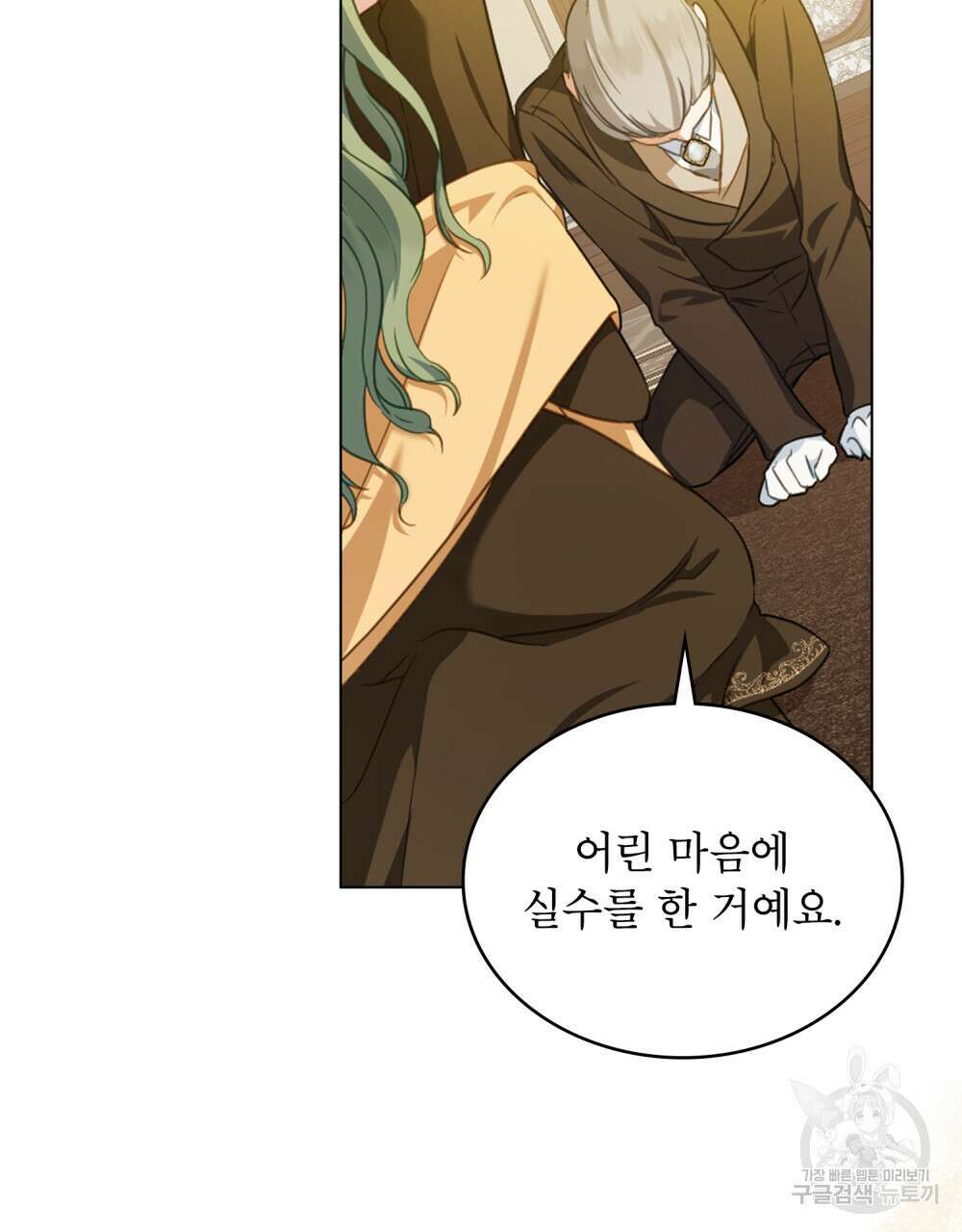 합법적 악역의 사정 43화 59