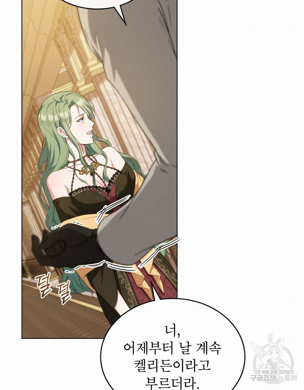 합법적 악역의 사정 43화 68