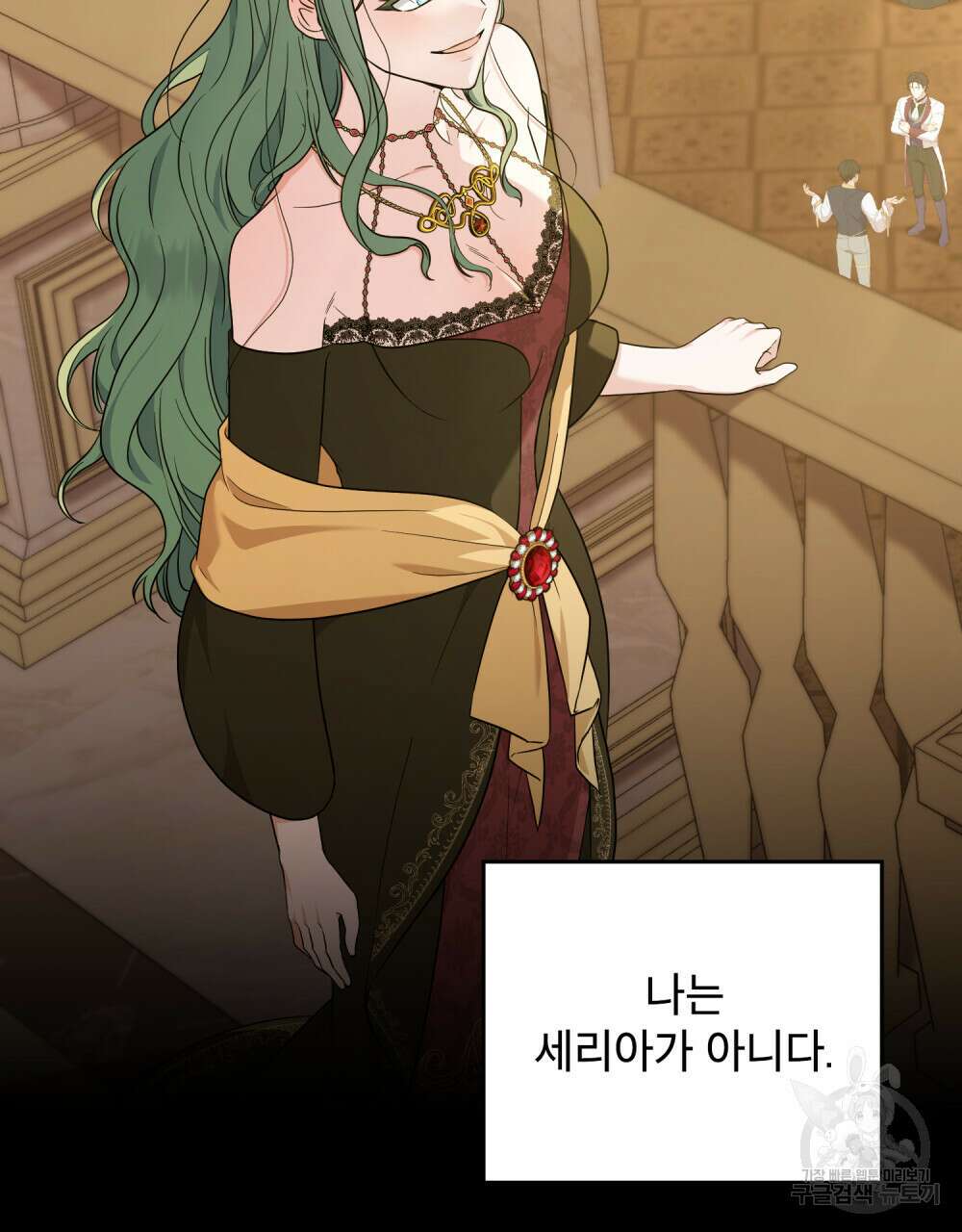 합법적 악역의 사정 43화 73