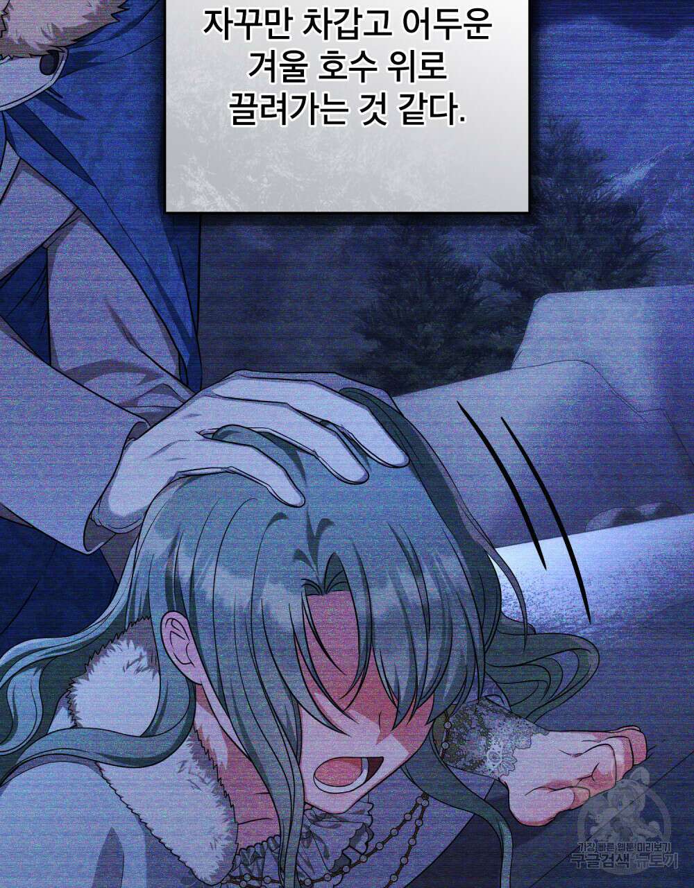 합법적 악역의 사정 43화 76