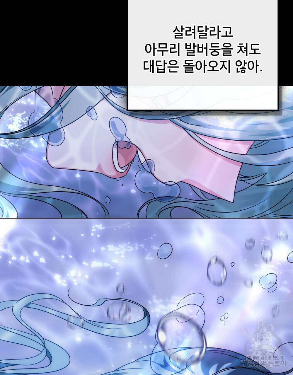 합법적 악역의 사정 43화 78