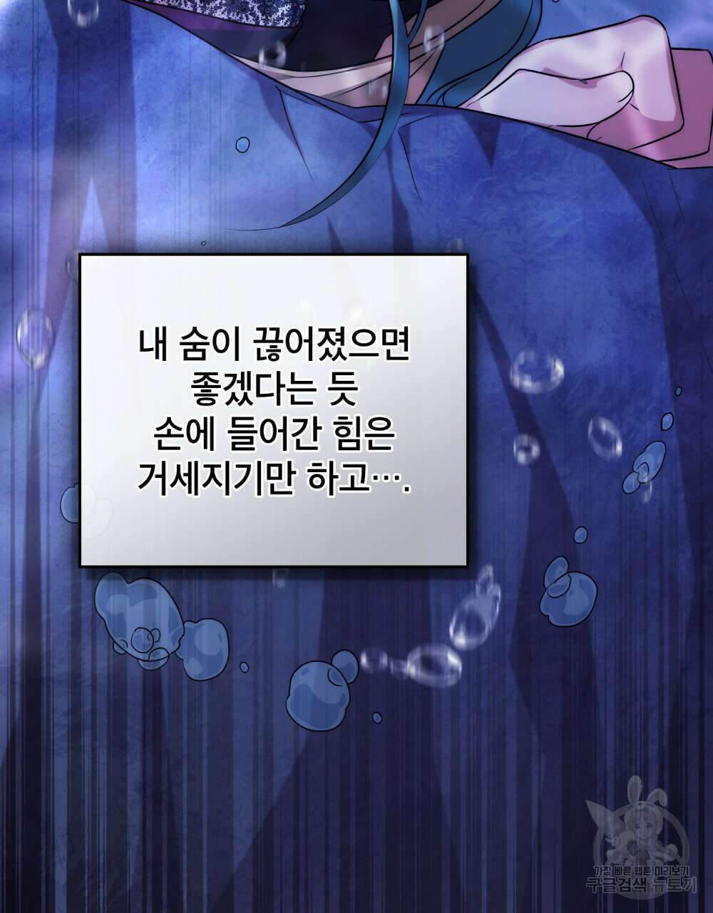 합법적 악역의 사정 43화 80