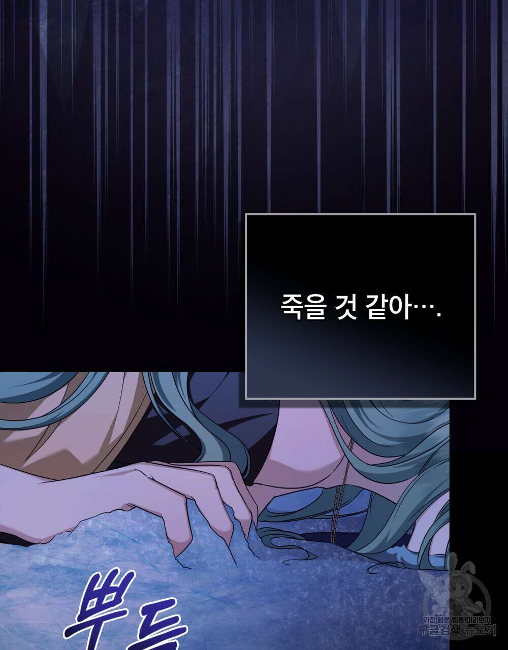 합법적 악역의 사정 43화 81