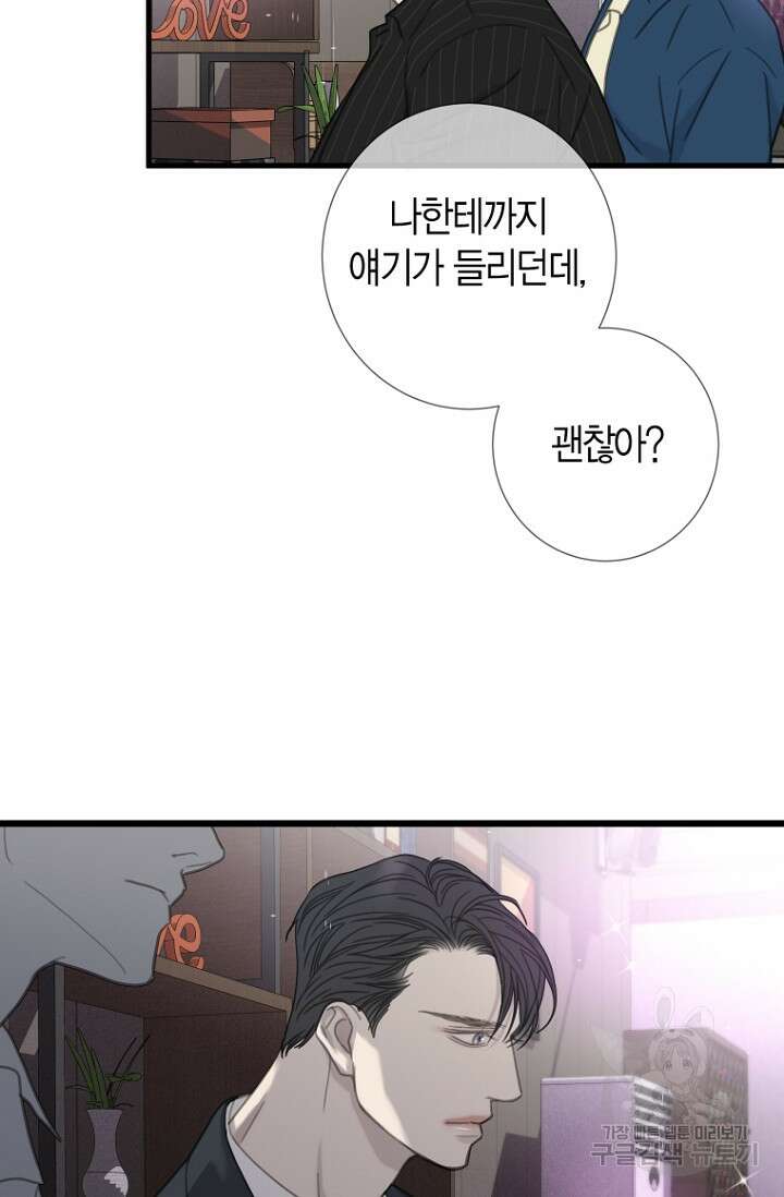 너를 기다려 43화 3