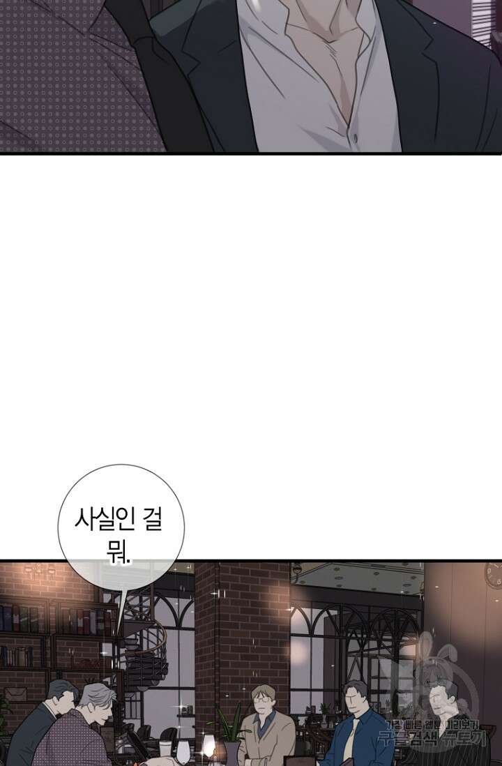 너를 기다려 43화 5