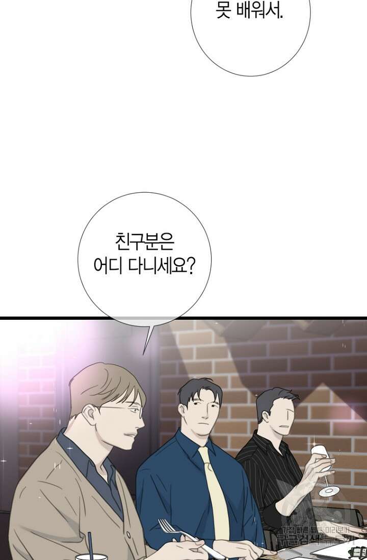 너를 기다려 43화 12