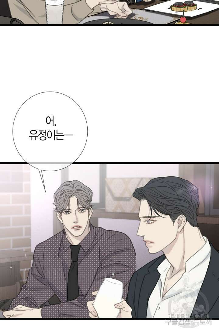 너를 기다려 43화 13