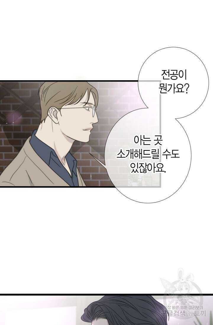 너를 기다려 43화 15