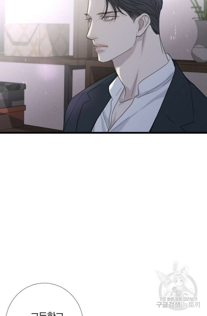 너를 기다려 43화 16