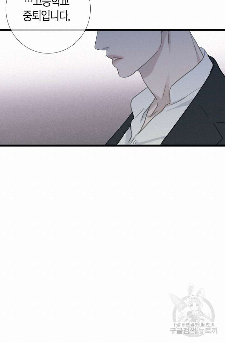 너를 기다려 43화 17