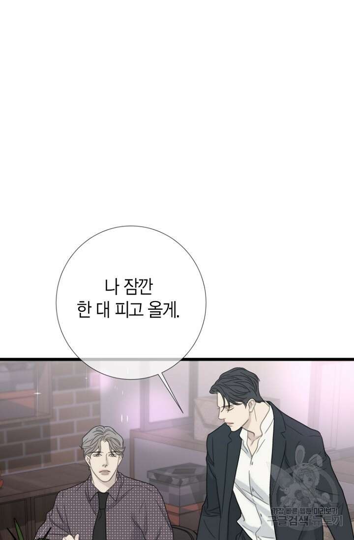 너를 기다려 43화 20