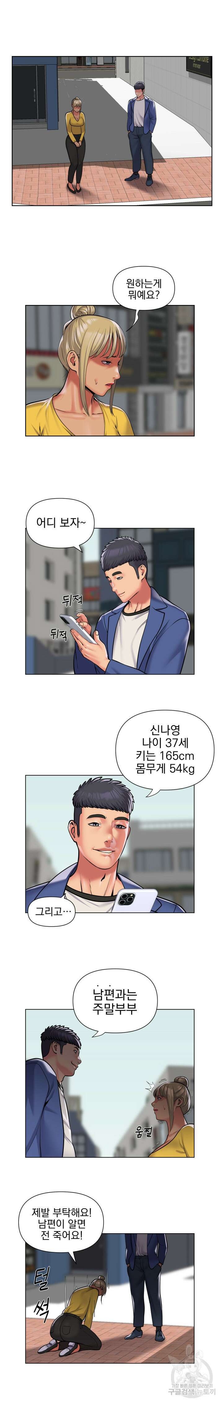 부녀회장 59회 2