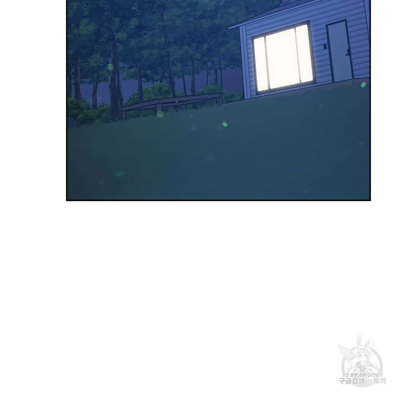 젠틀 포레스트 9화 2