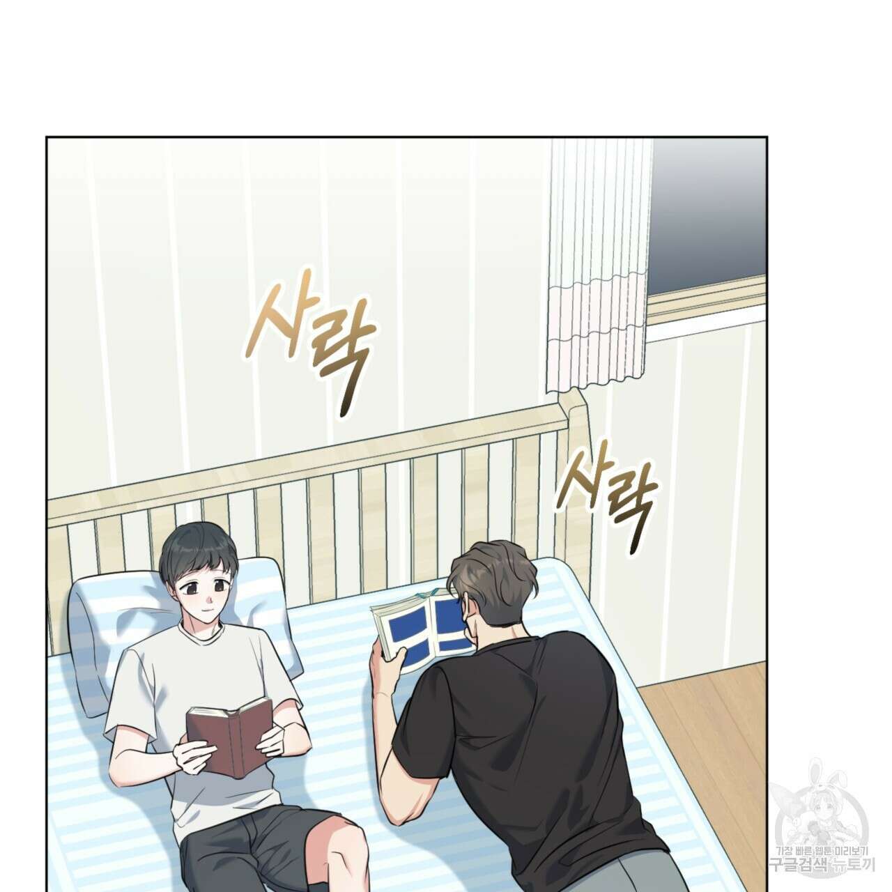 젠틀 포레스트 9화 3