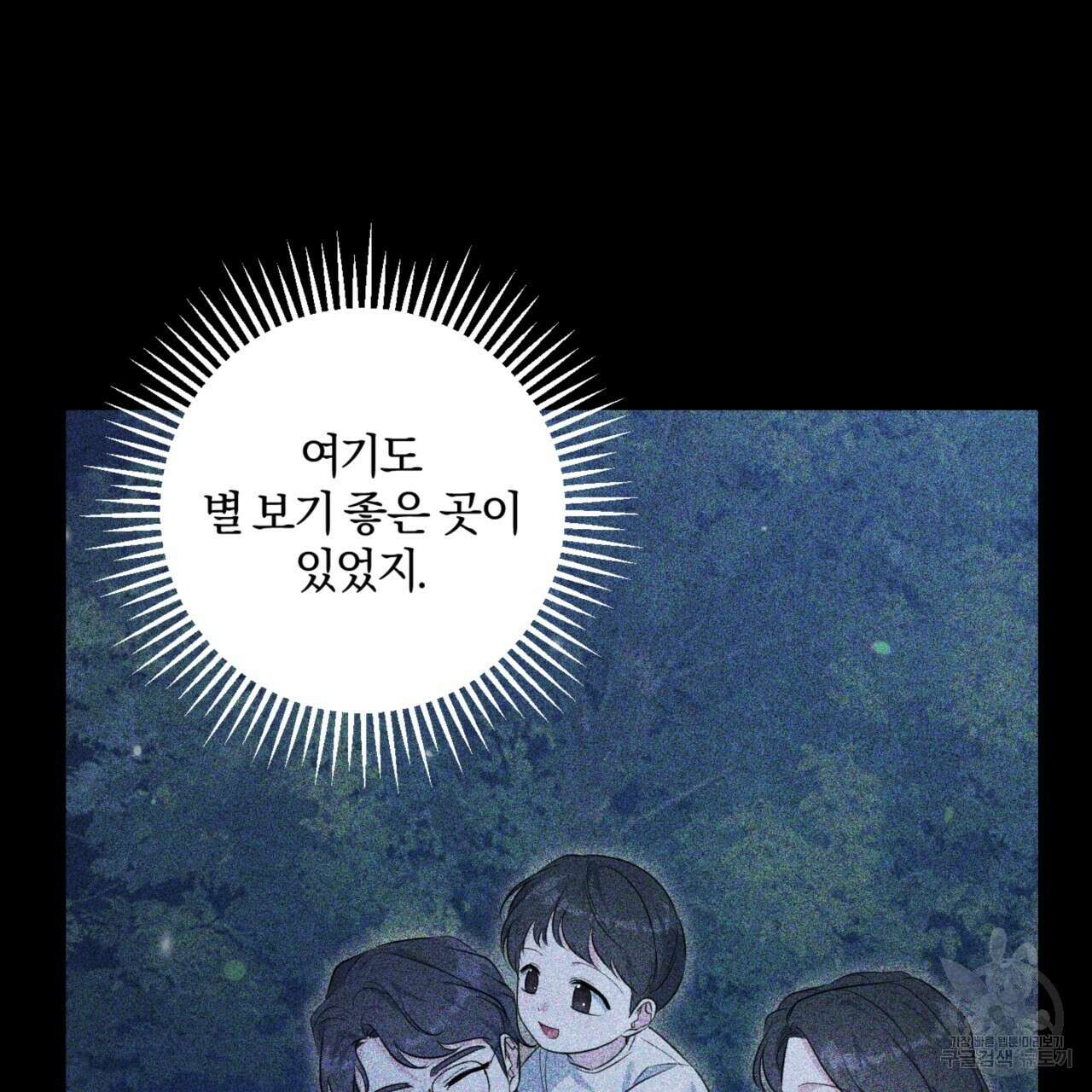 젠틀 포레스트 9화 7