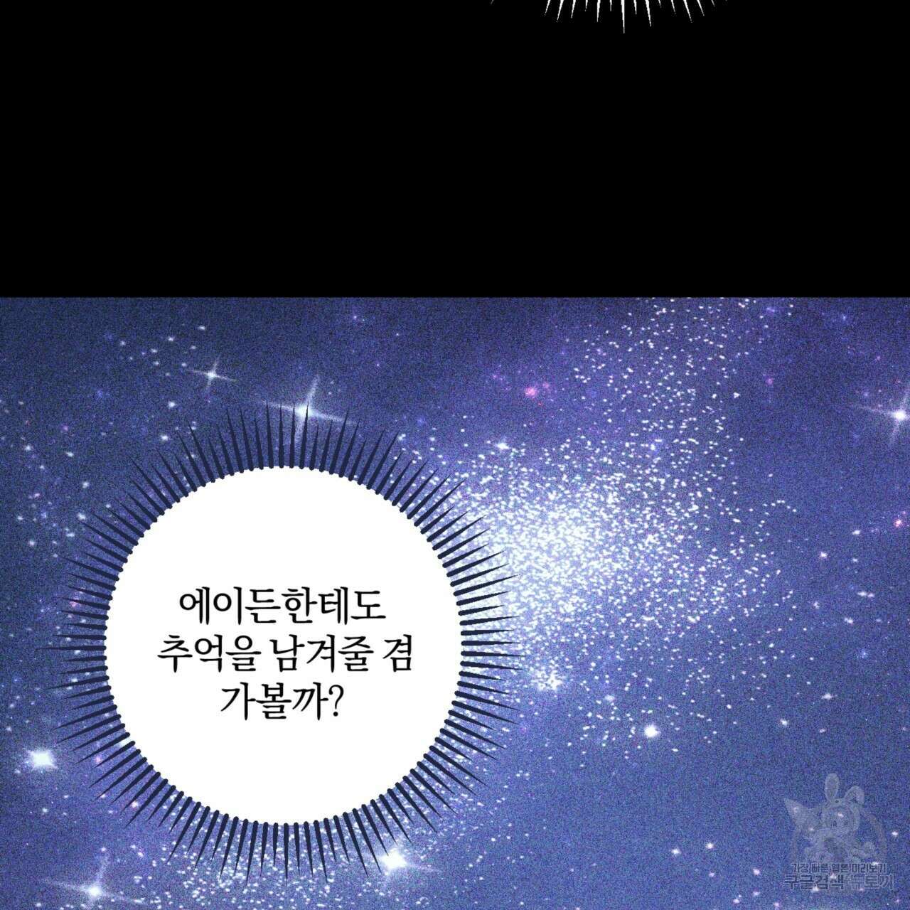 젠틀 포레스트 9화 9