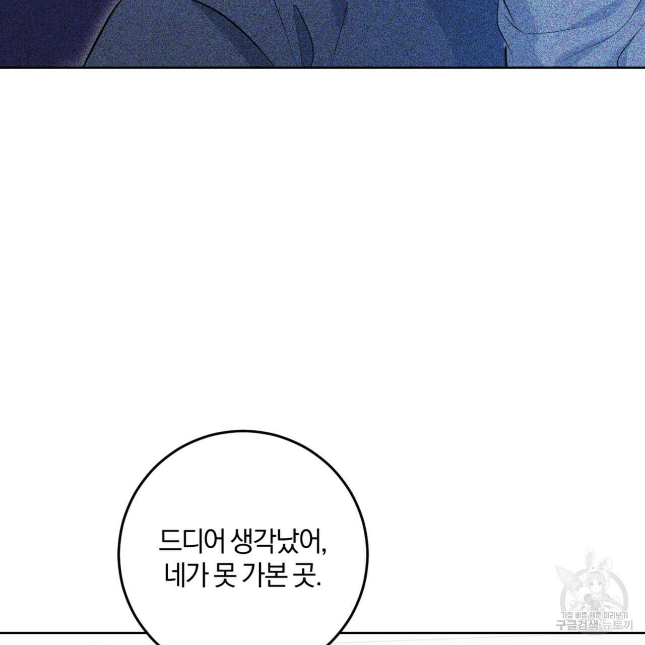 젠틀 포레스트 9화 11
