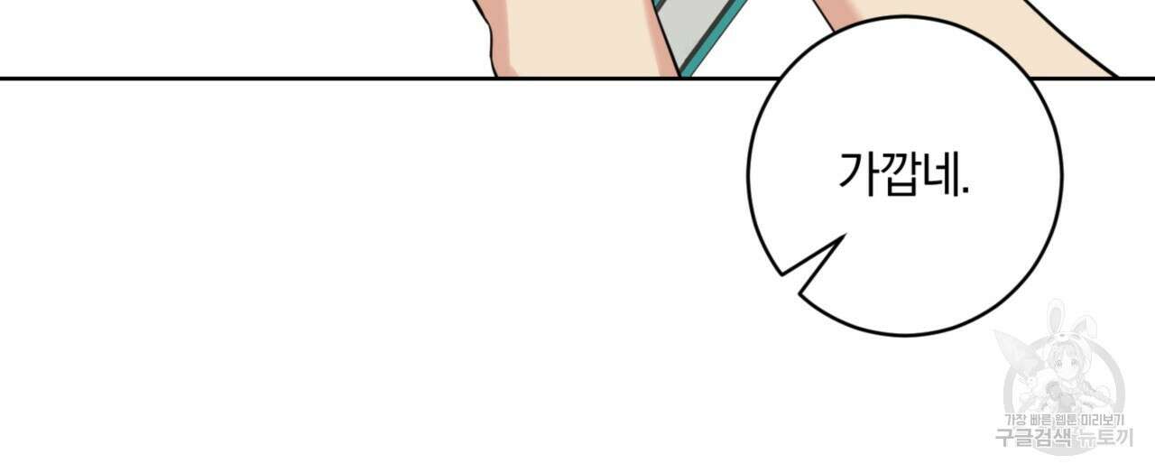 젠틀 포레스트 9화 15
