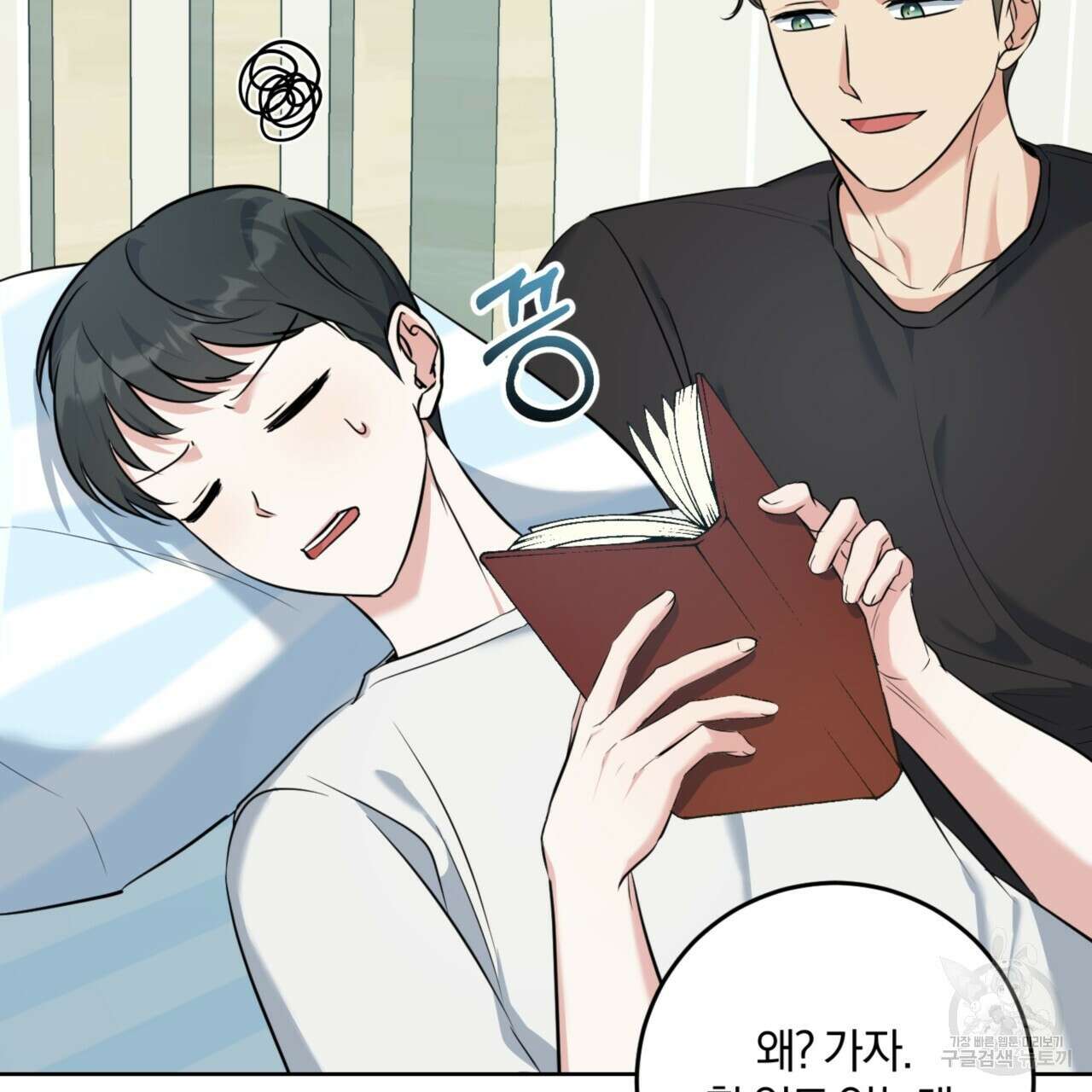 젠틀 포레스트 9화 17