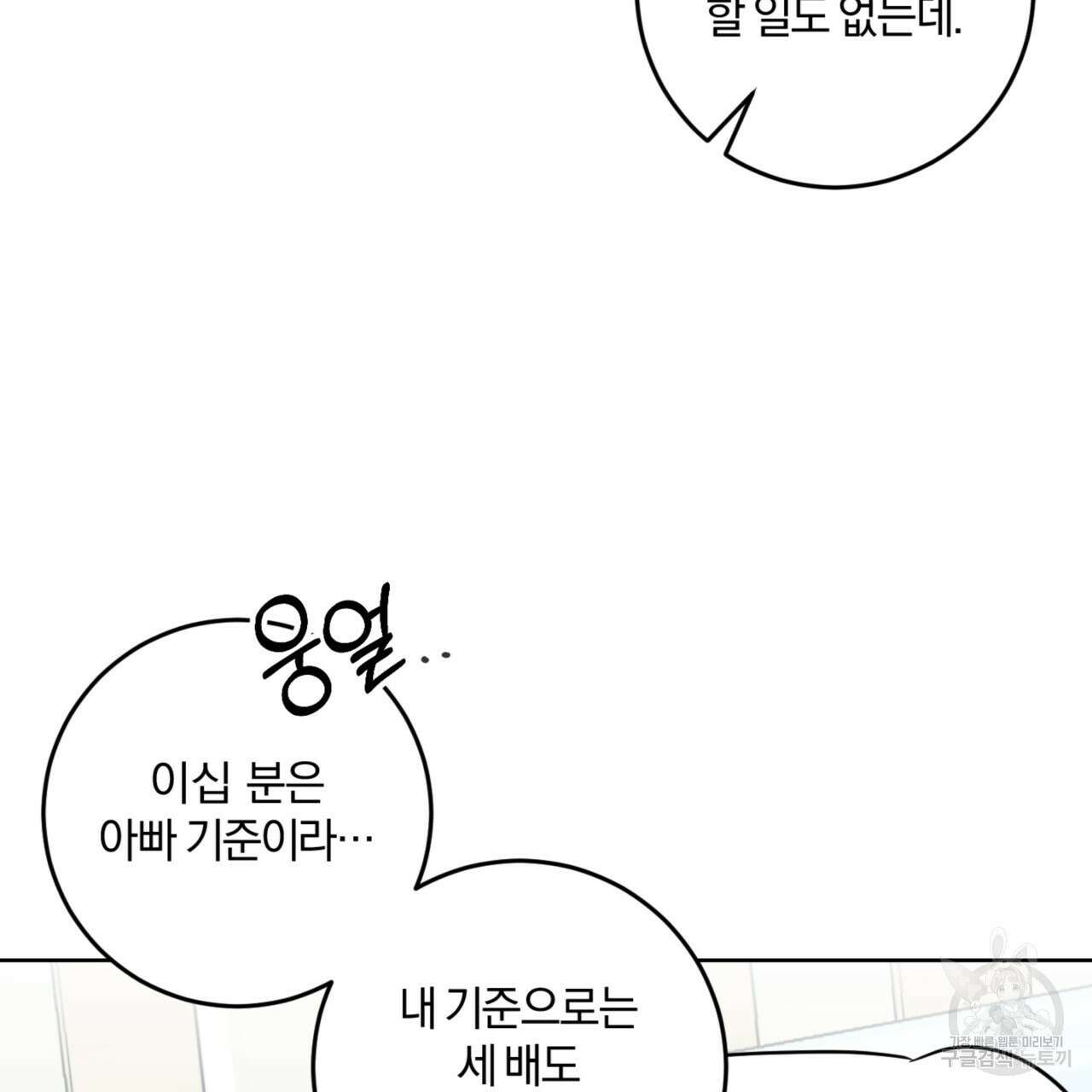 젠틀 포레스트 9화 18