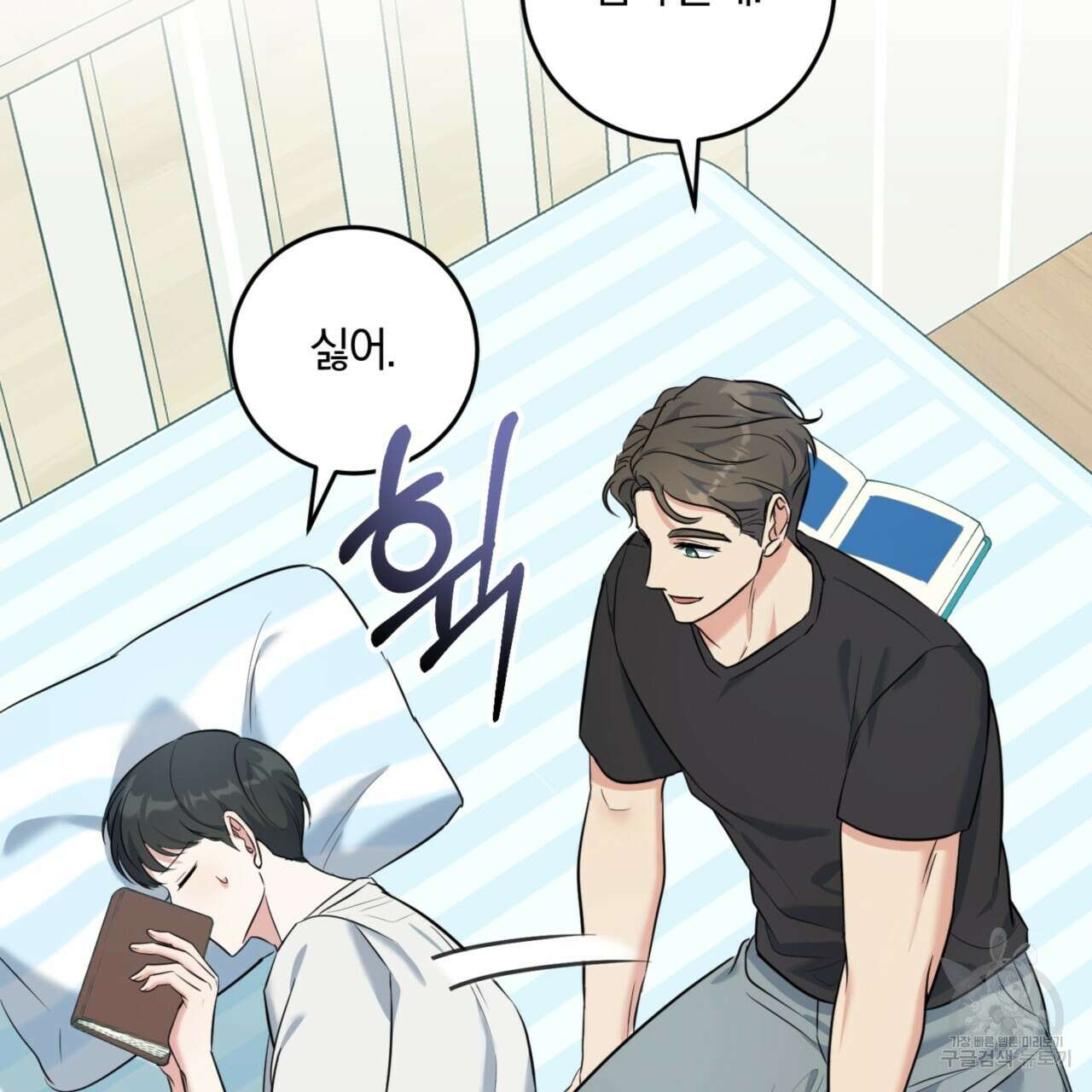 젠틀 포레스트 9화 21