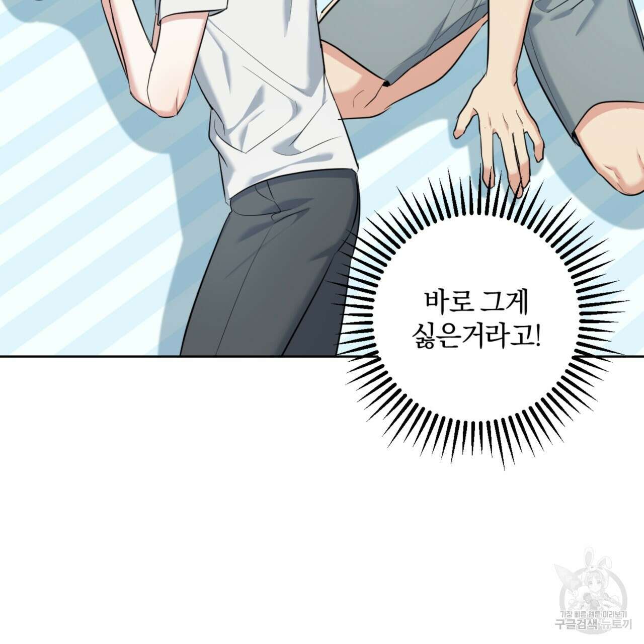 젠틀 포레스트 9화 22