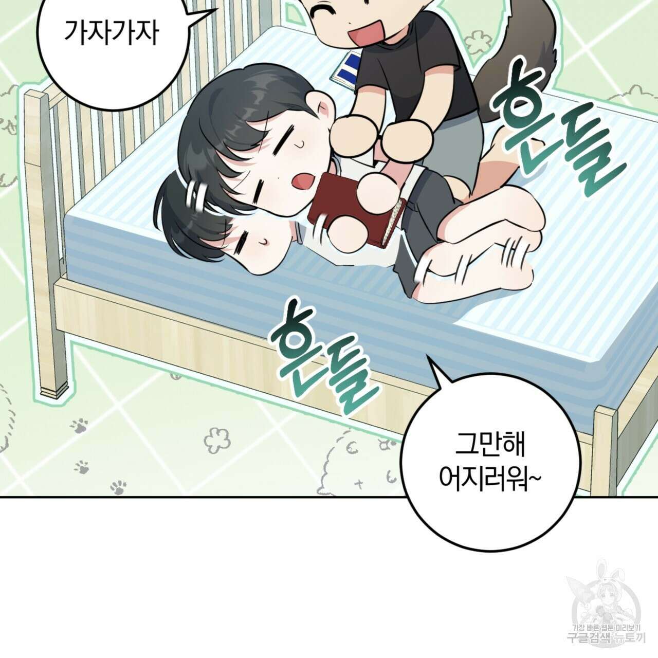 젠틀 포레스트 9화 24