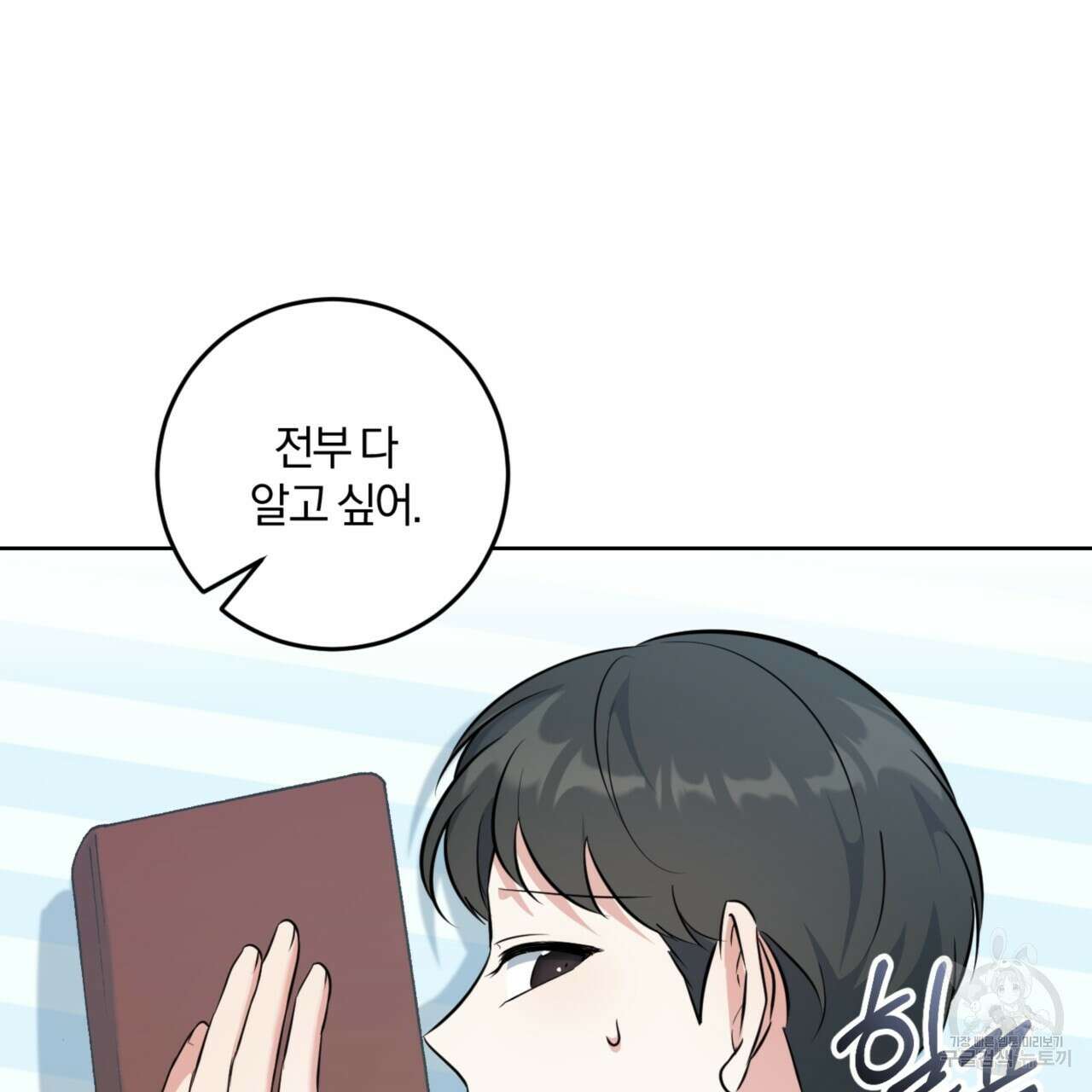젠틀 포레스트 9화 25