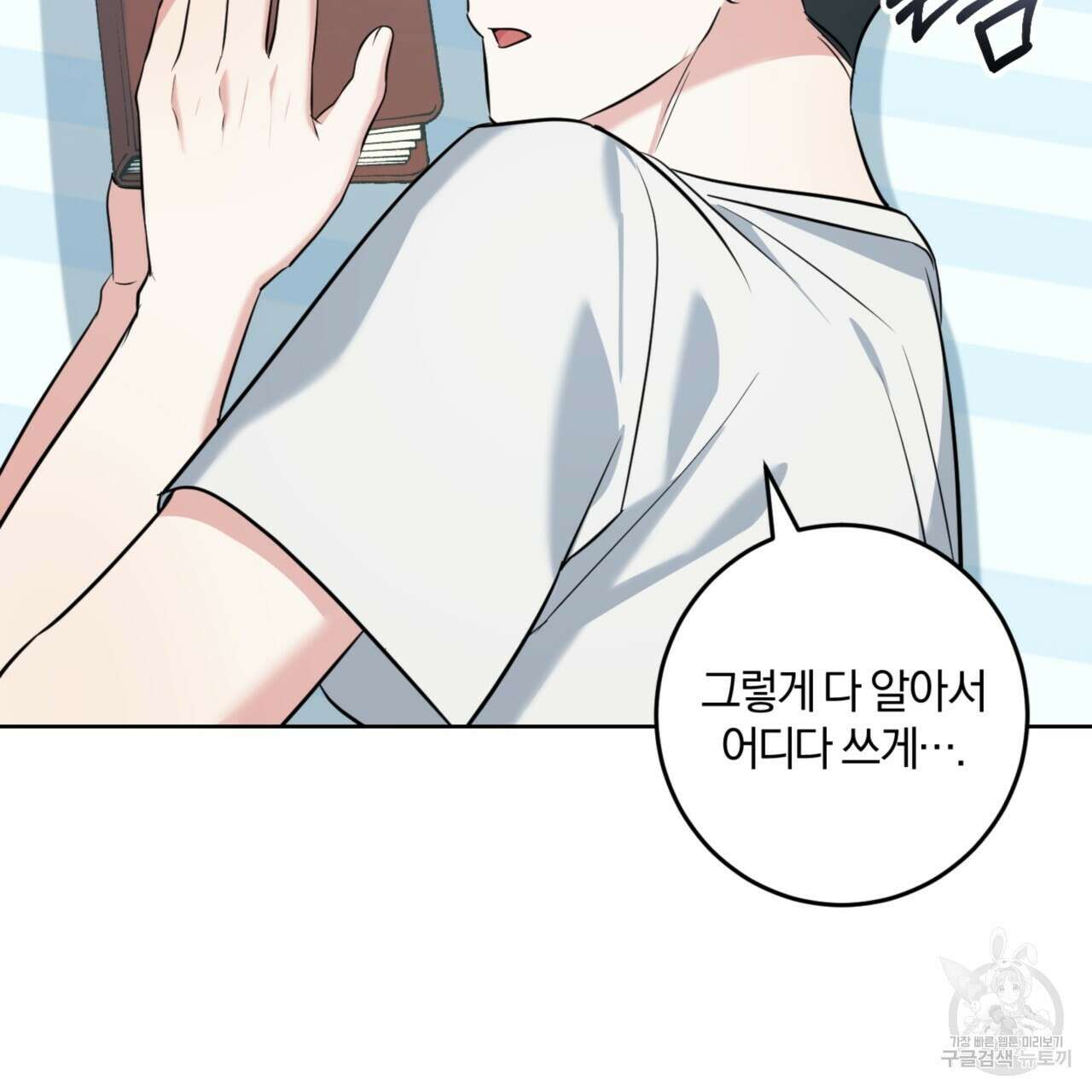 젠틀 포레스트 9화 26
