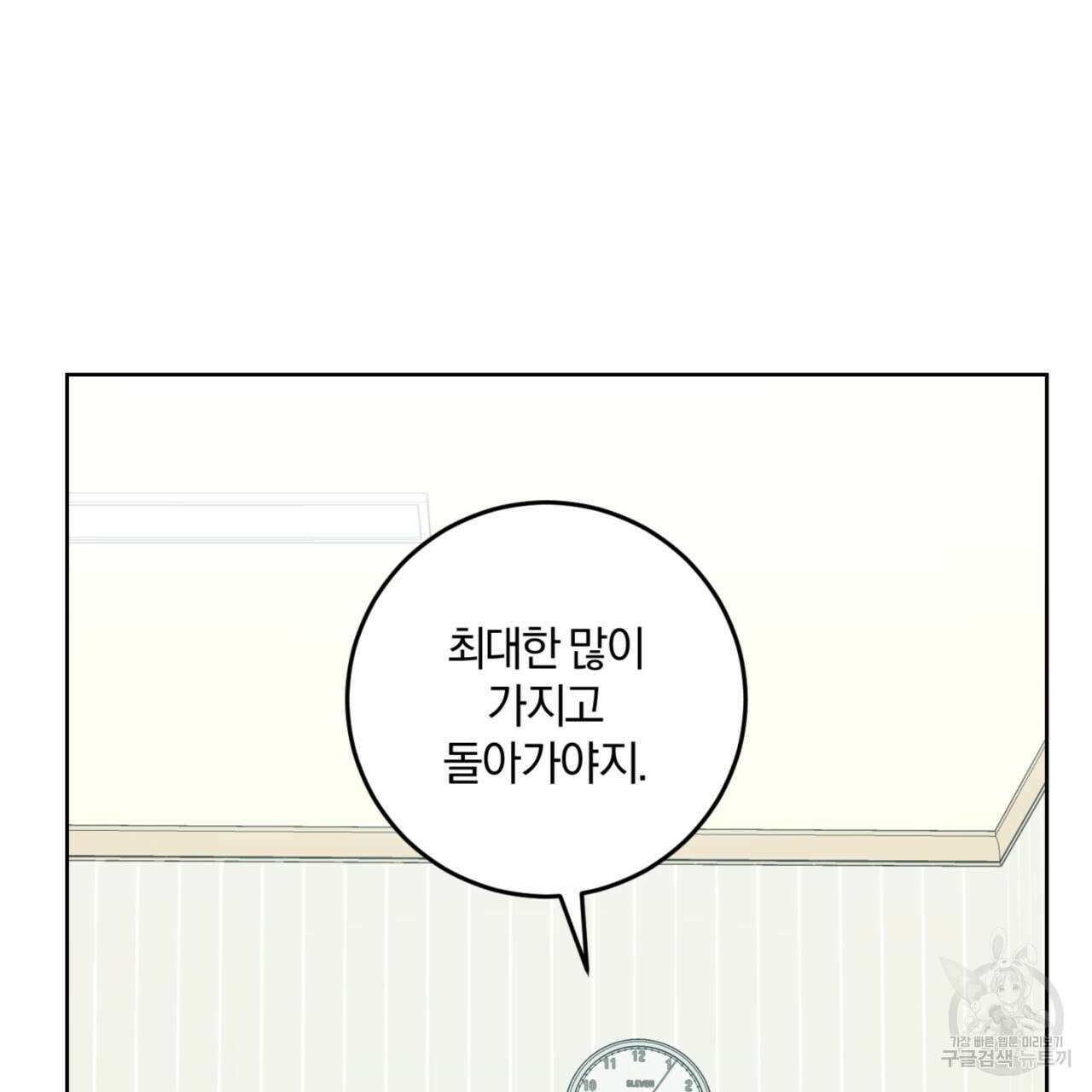 젠틀 포레스트 9화 27