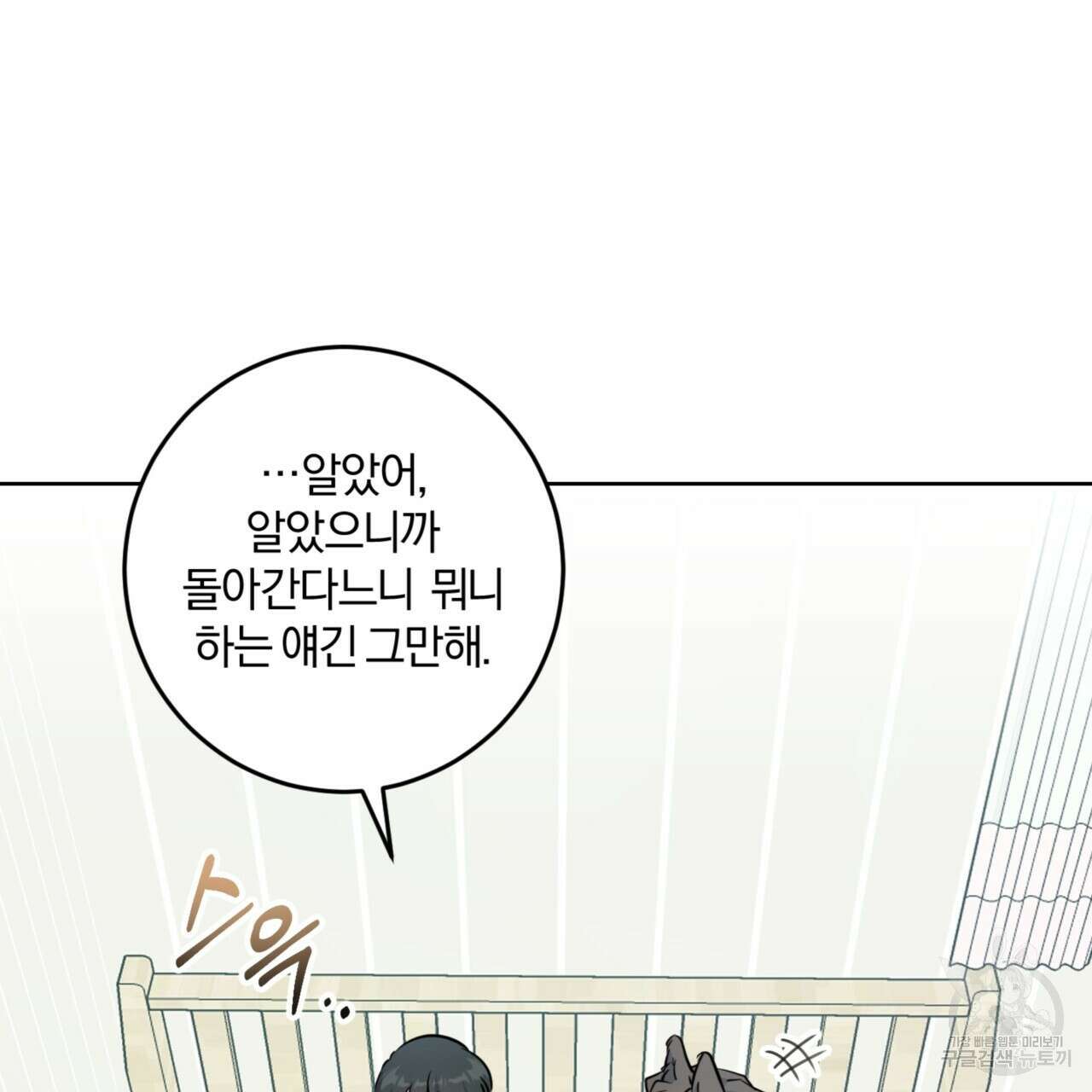 젠틀 포레스트 9화 29