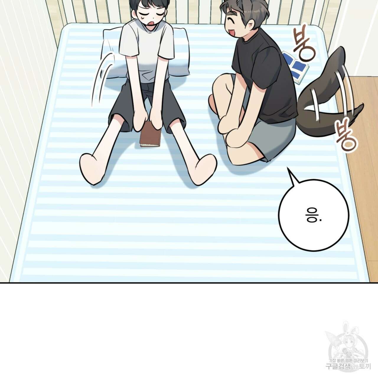 젠틀 포레스트 9화 30