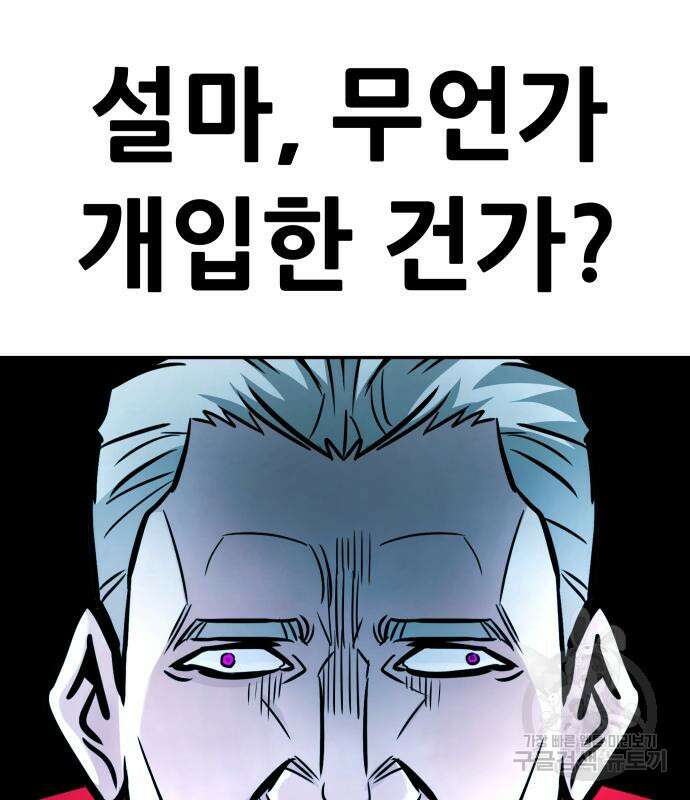 만능잡캐 98화 8