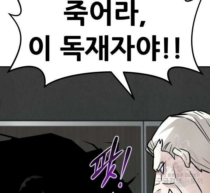 만능잡캐 98화 10