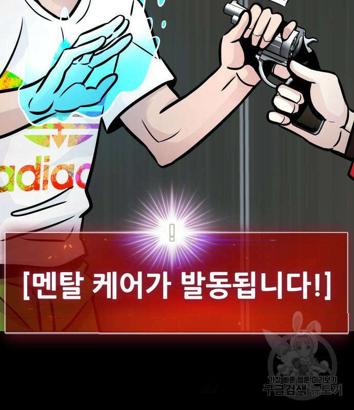 만능잡캐 98화 17