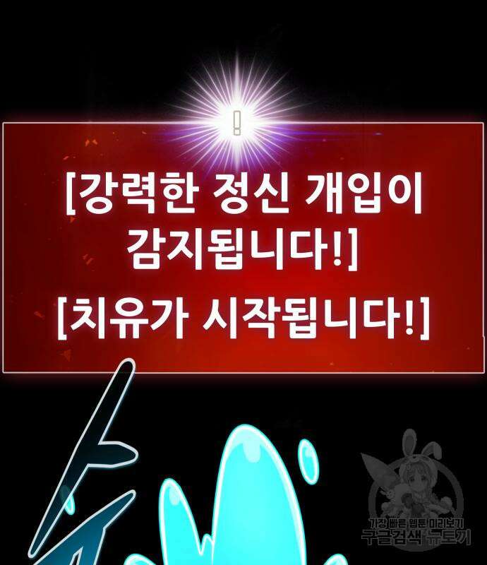 만능잡캐 98화 18