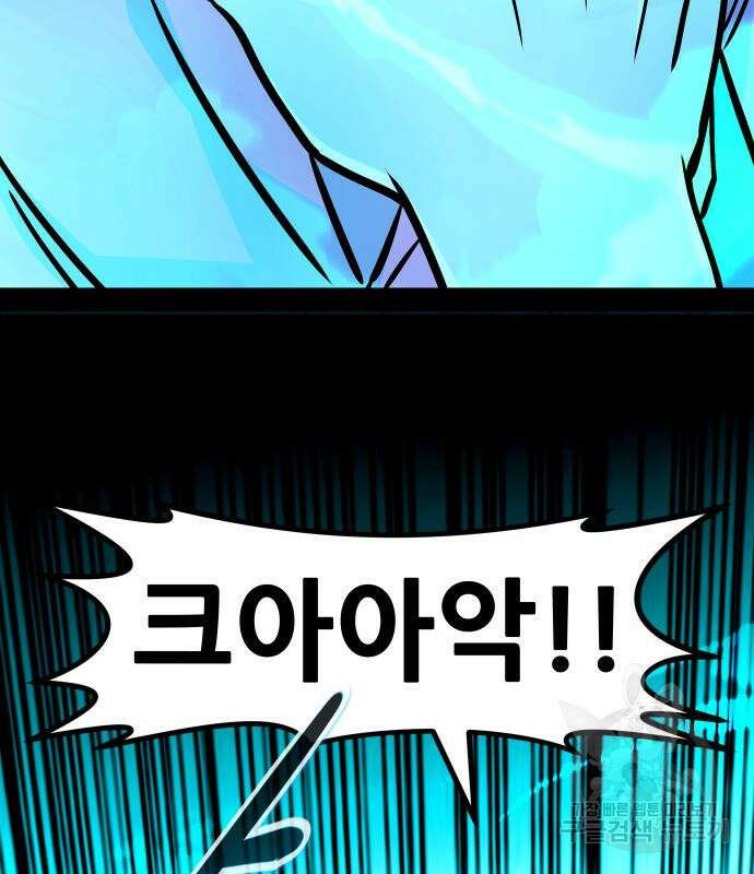 만능잡캐 98화 20