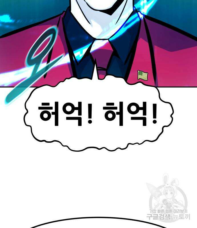 만능잡캐 98화 24
