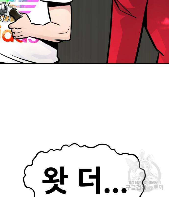 만능잡캐 98화 26