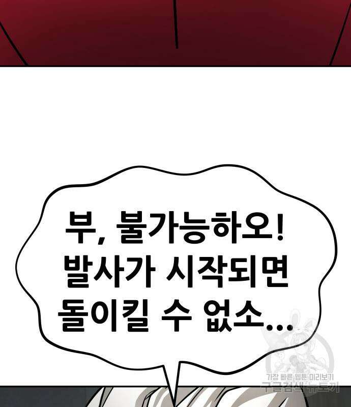 만능잡캐 98화 31