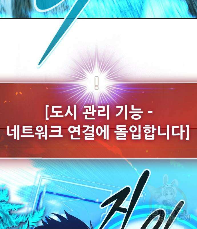 만능잡캐 98화 41
