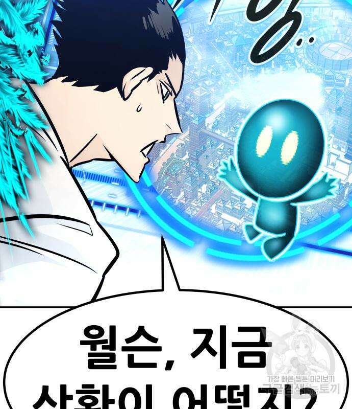 만능잡캐 98화 42