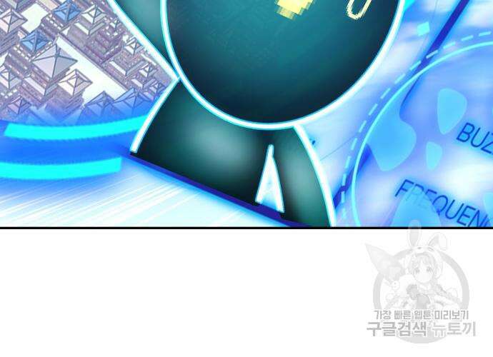 만능잡캐 98화 45
