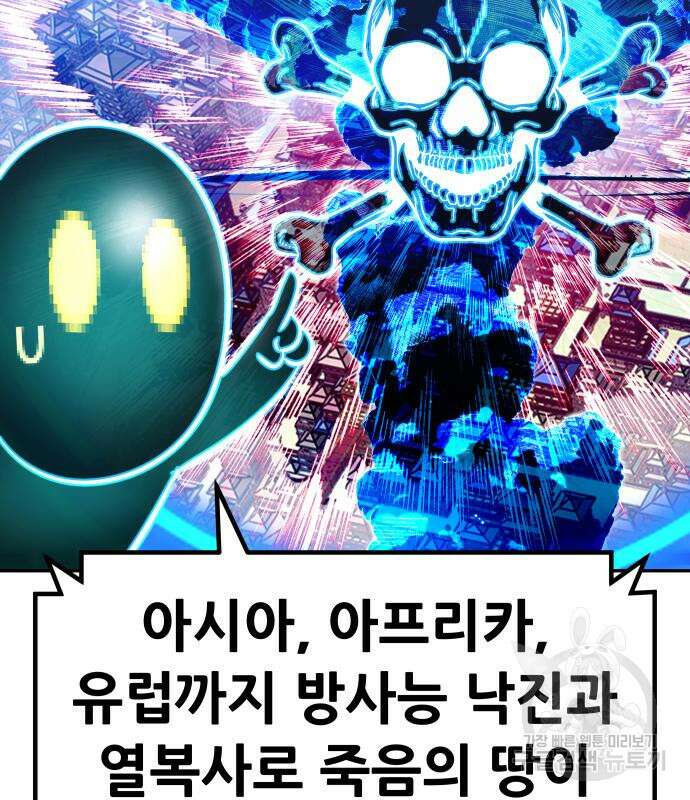 만능잡캐 98화 53
