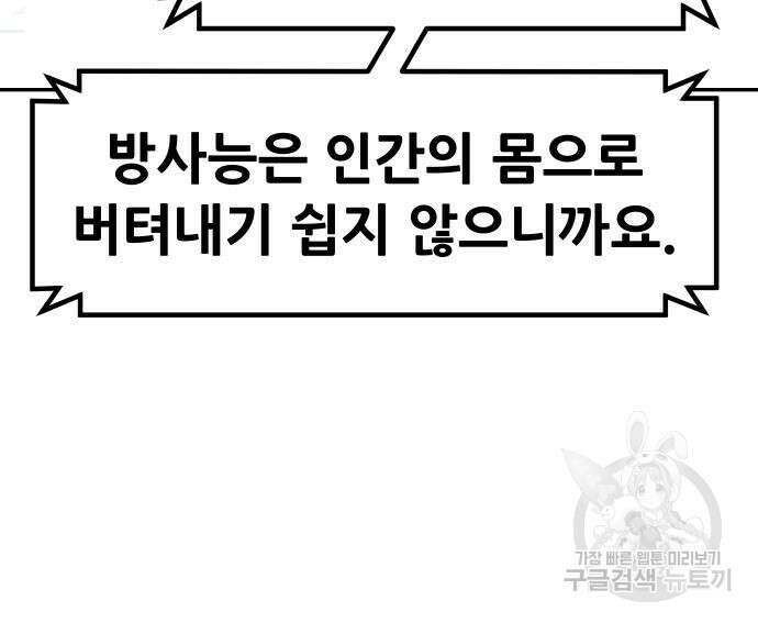 만능잡캐 98화 56
