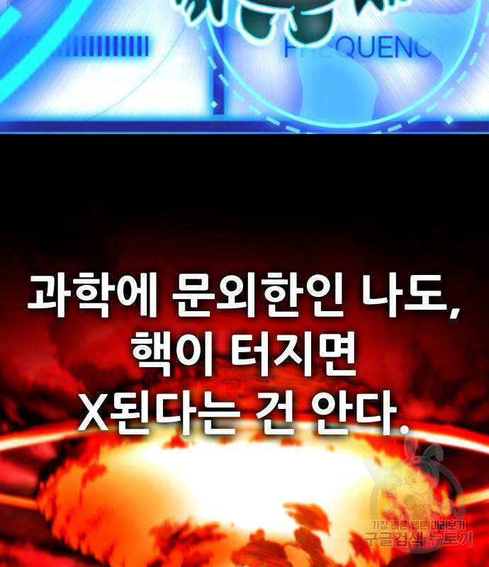 만능잡캐 98화 60