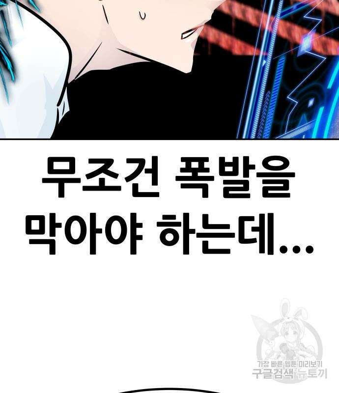 만능잡캐 98화 62