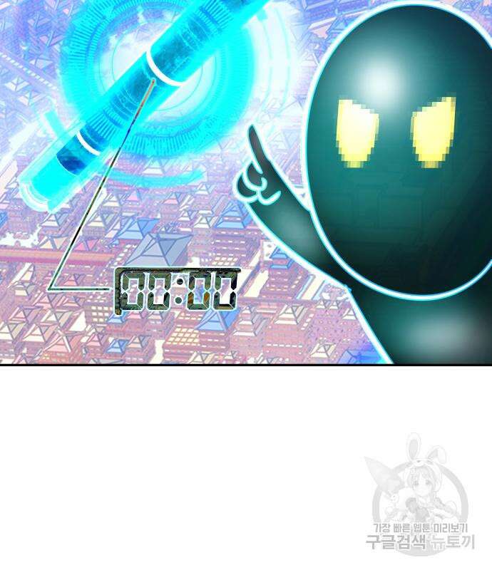 만능잡캐 98화 66
