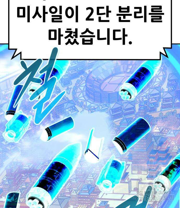 만능잡캐 98화 71